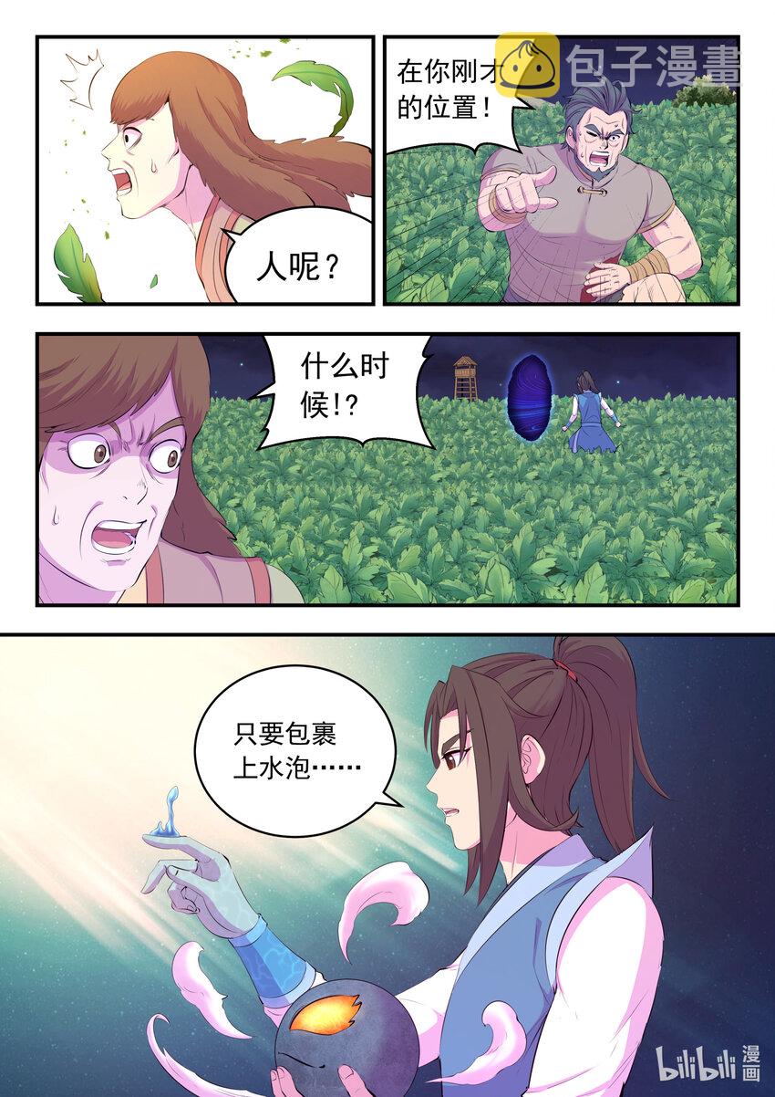 156 古兽末路3