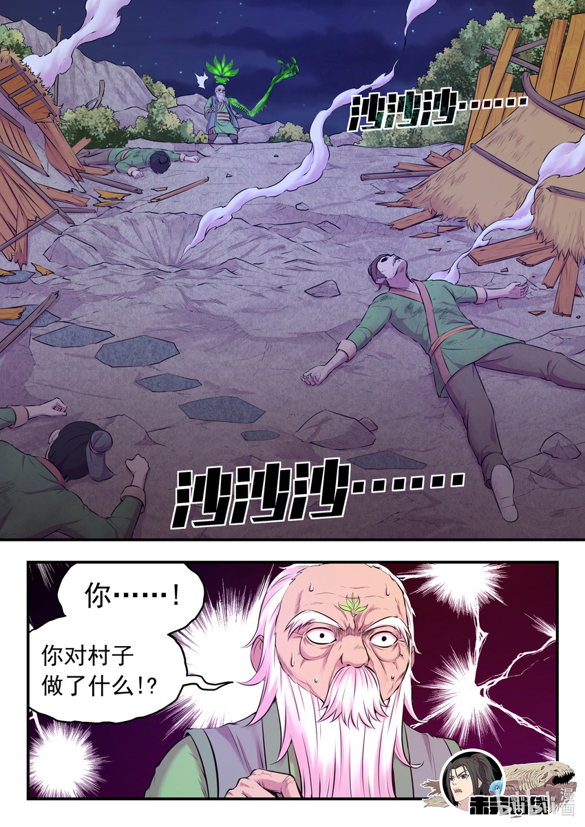071 孤狼客的诀别21