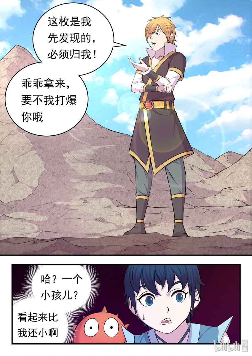 024 再遇段烨17