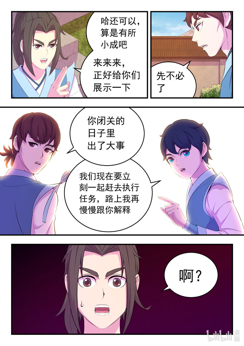 153 闹鬼11