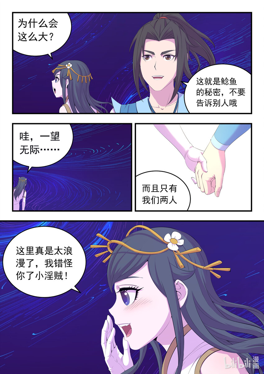 170 第一次约会17