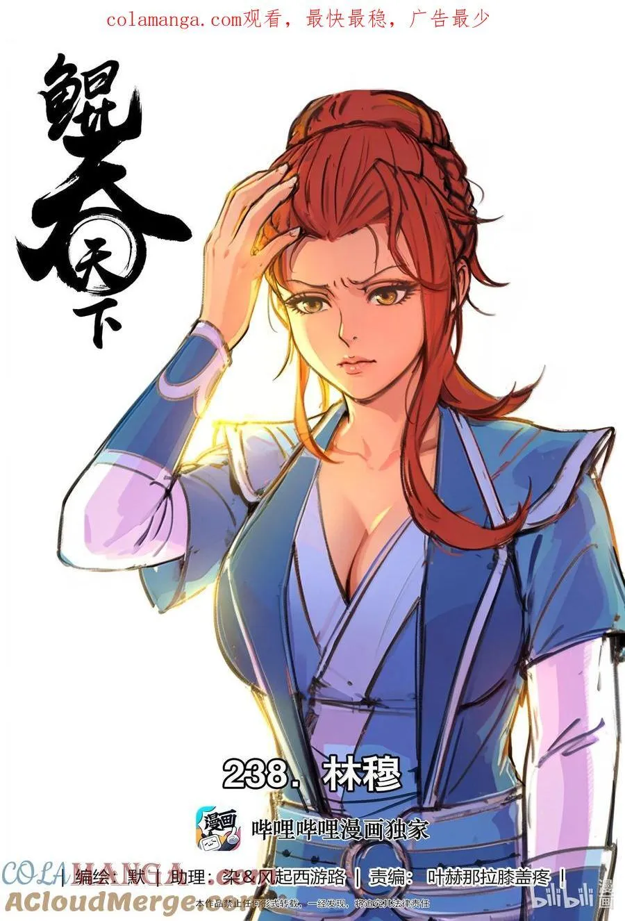 238 林穆0