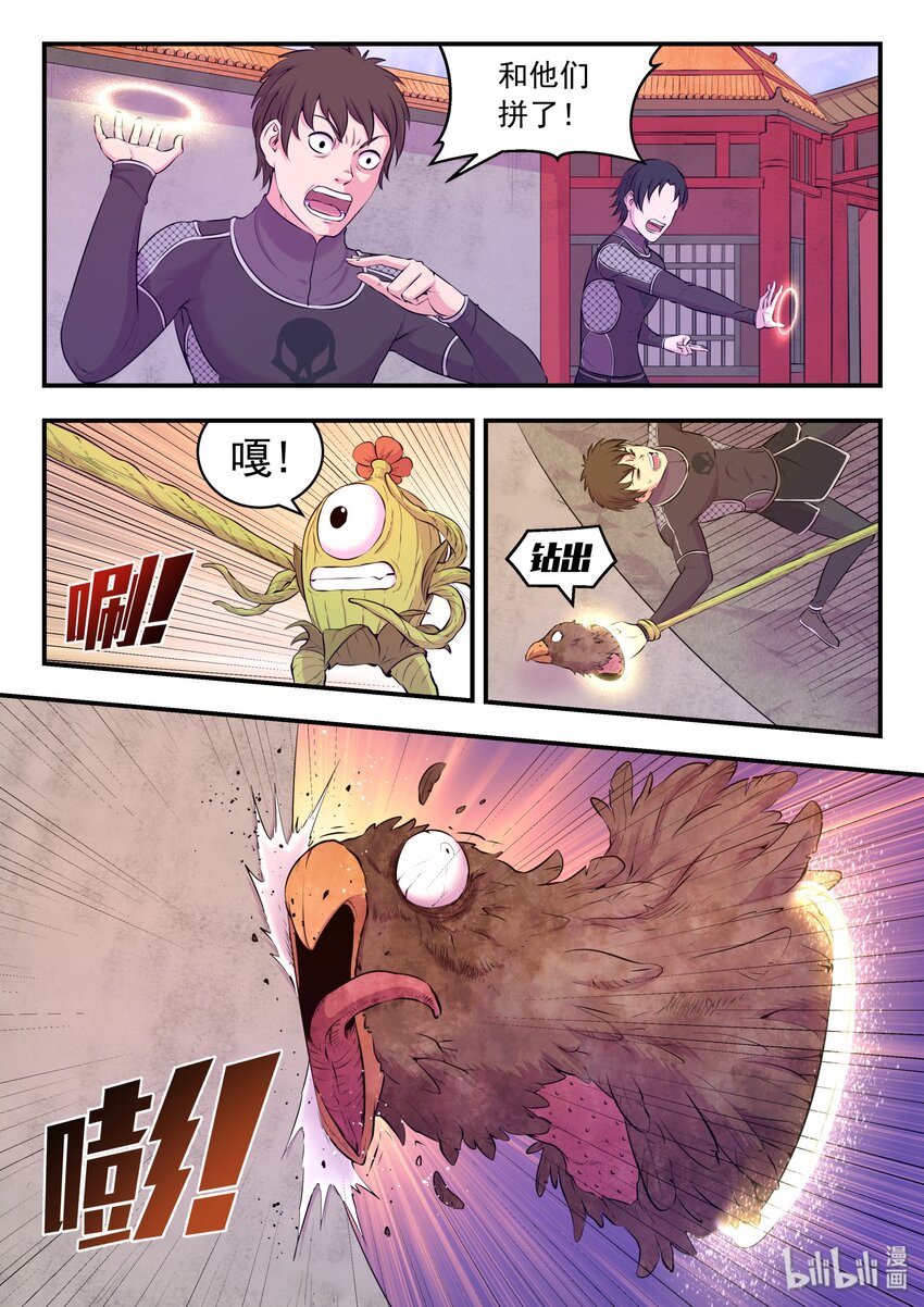 055 孤注一掷的鬼刹宗1