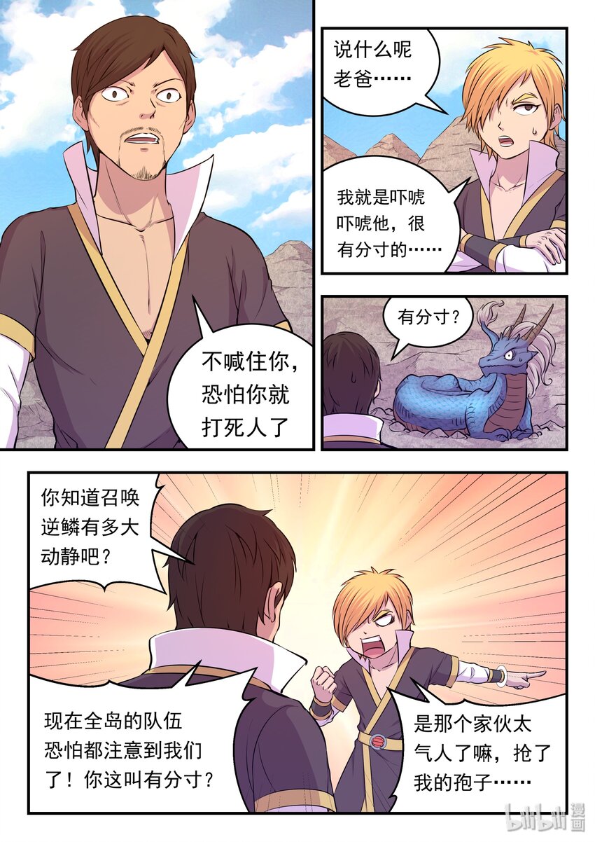 025 帝王级灵宠20