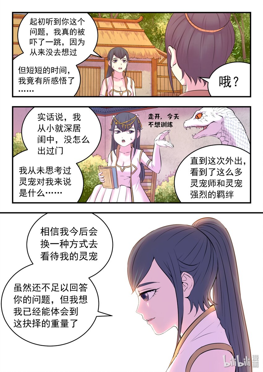 059 村中调查20