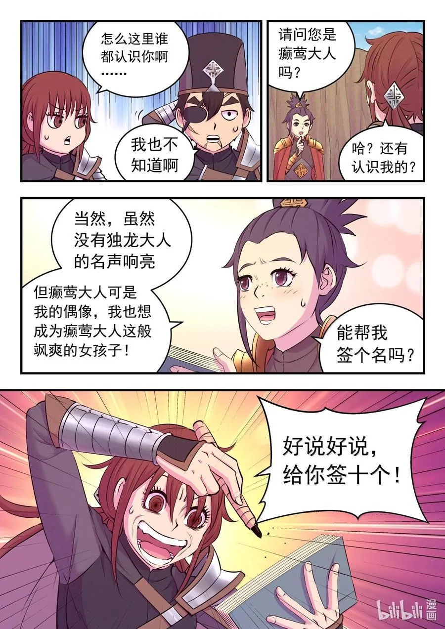 237 去往前线7