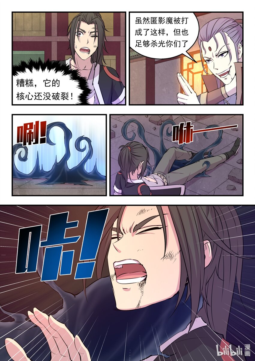 017 惨烈的终局20