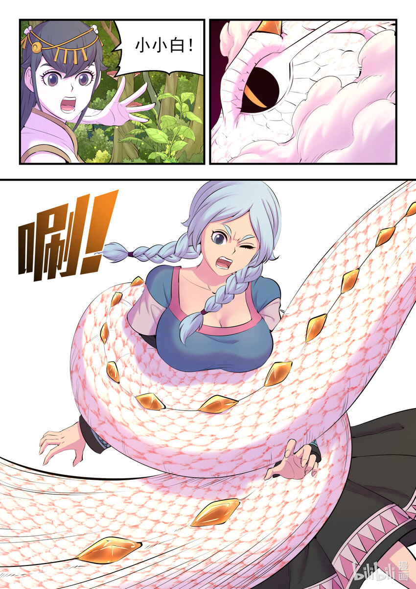 148 古龙族女孩10