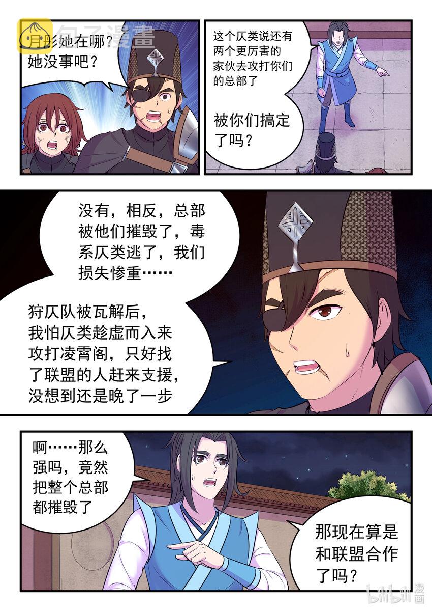 130 鲲暴露了!_6