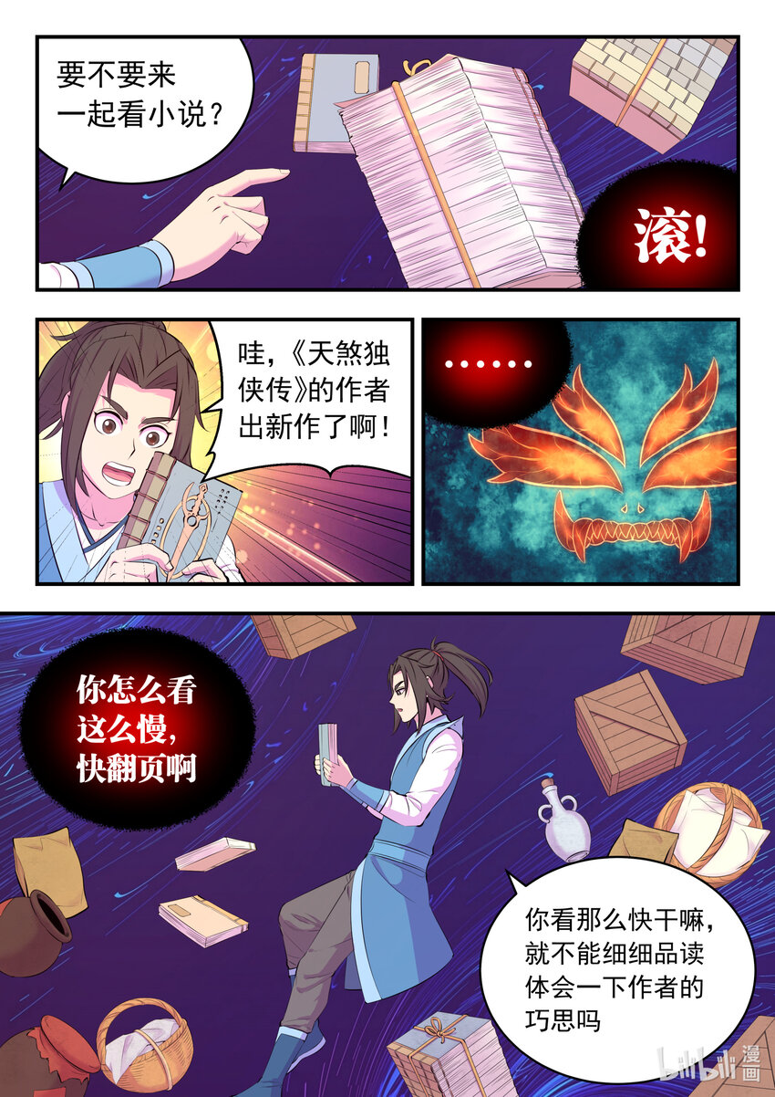 143 初见神君10