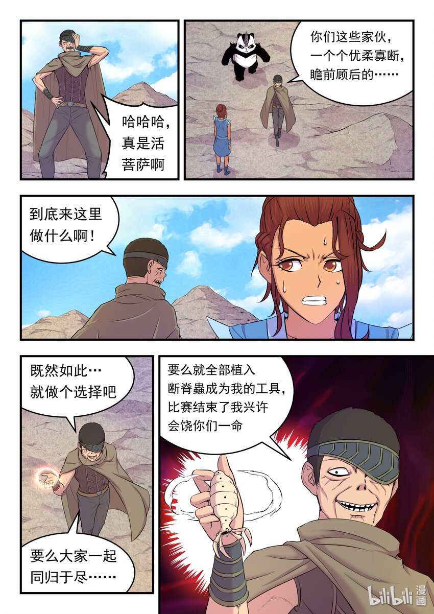 026 月彤的选择19