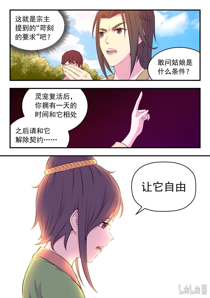 056 缘舍村21