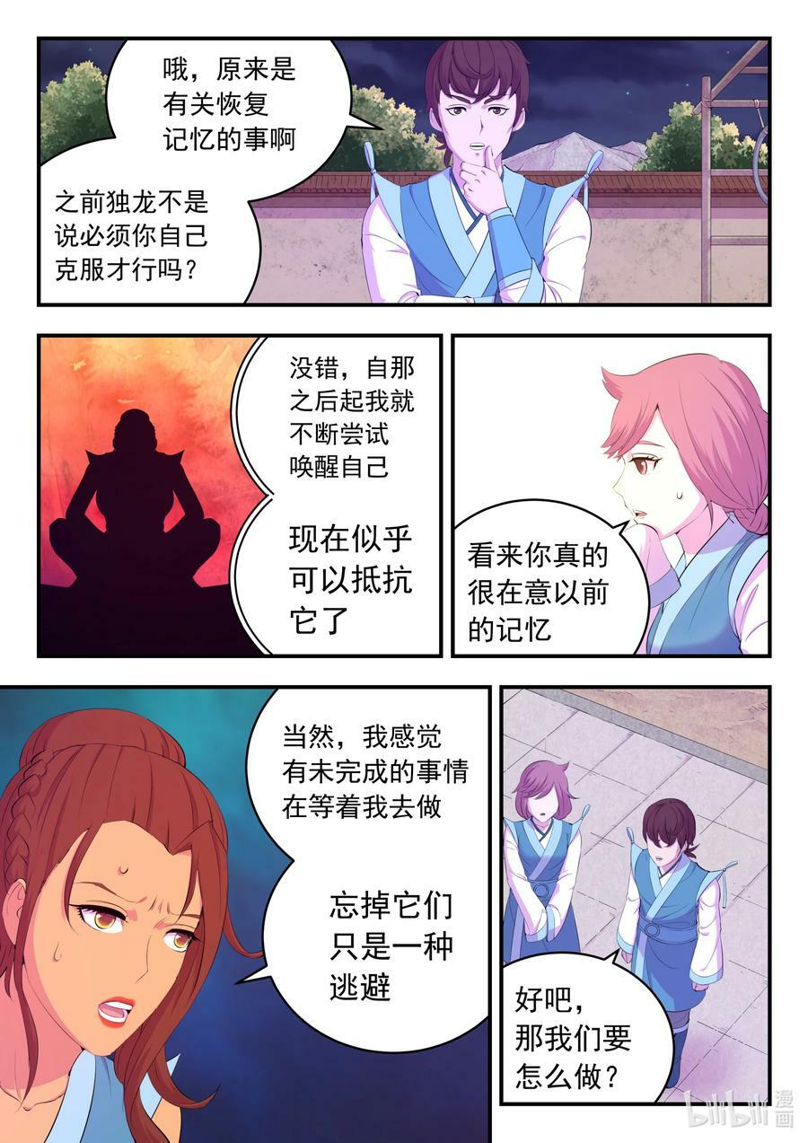 186 清剿保护区5