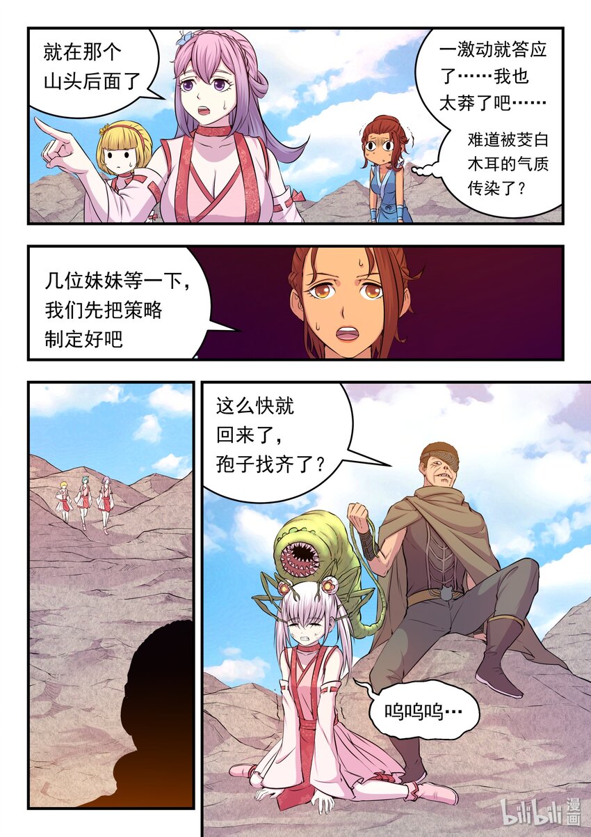 026 月彤的选择12