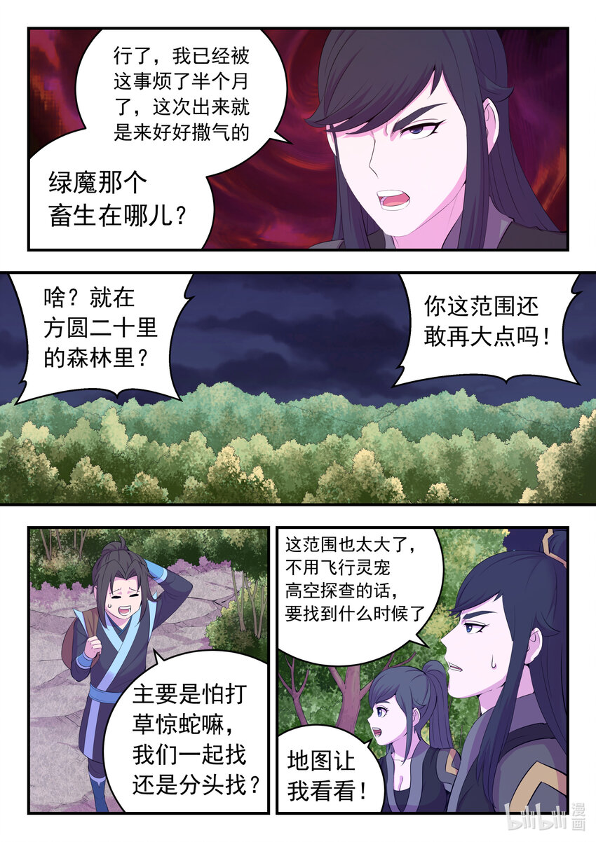 159 定位绿魔16