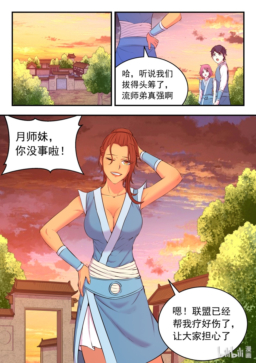 047 暗中较量21
