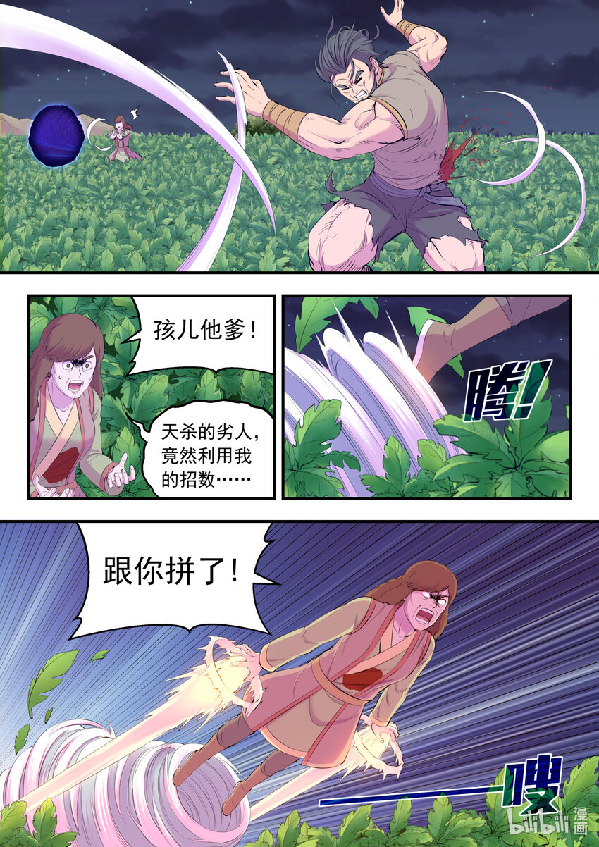 156 古兽末路1