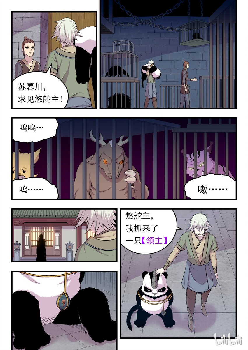 012 自在教悠游会10