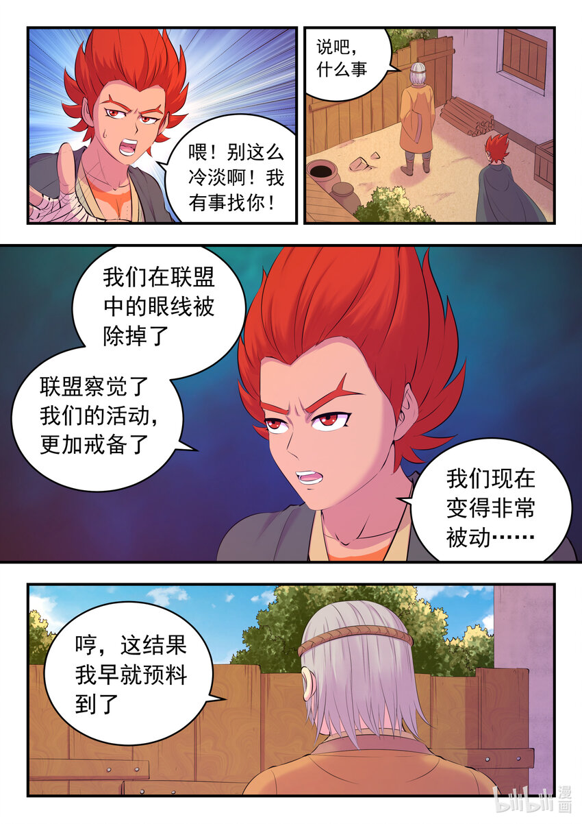 145 小鲶重见天日18
