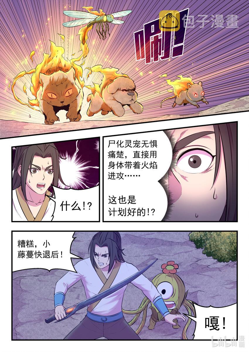 068 苦战绿魔10