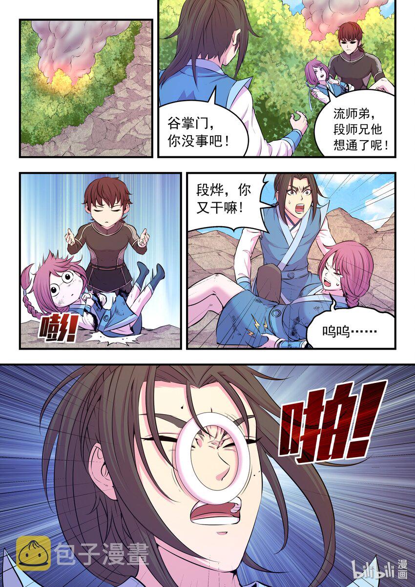 042 突如其来的变故3