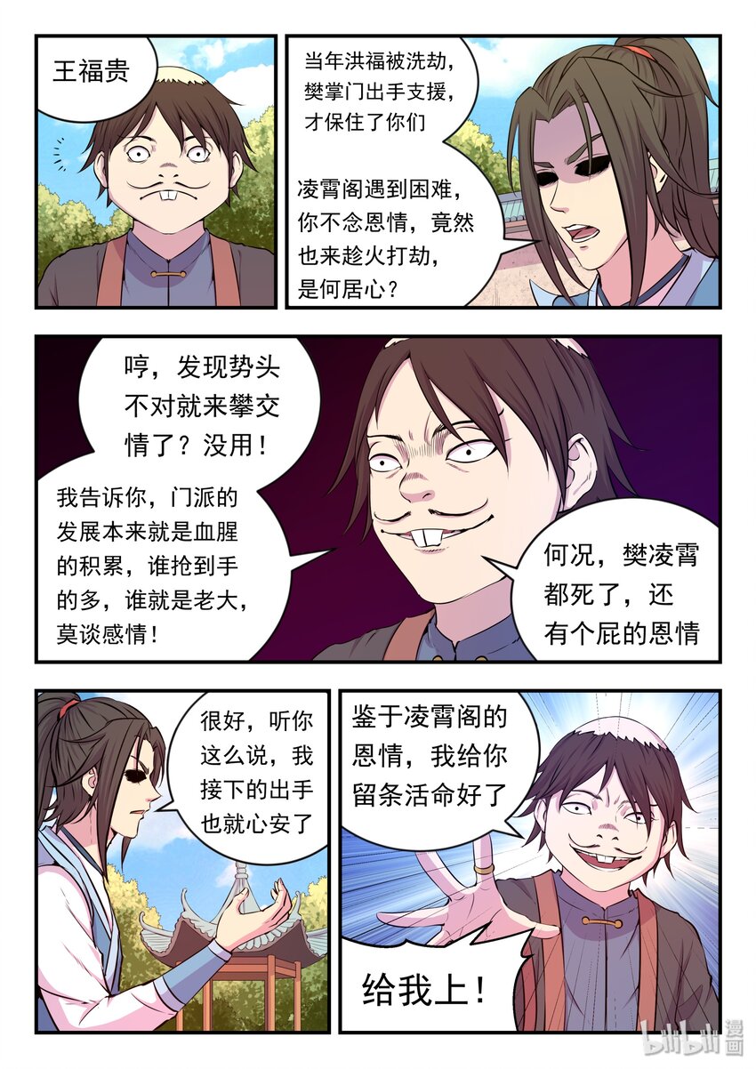 020 进发考核岛5