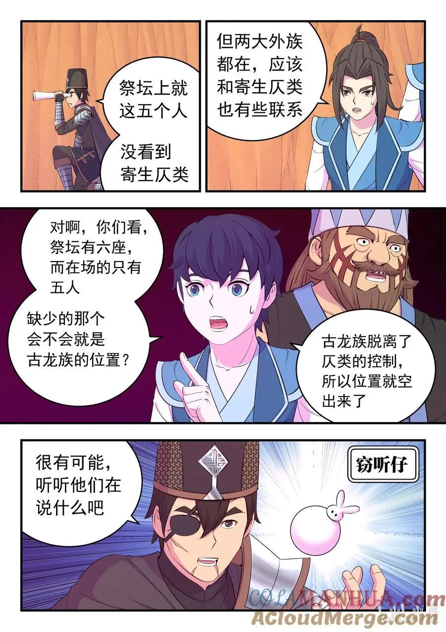218 黑石祭坛6