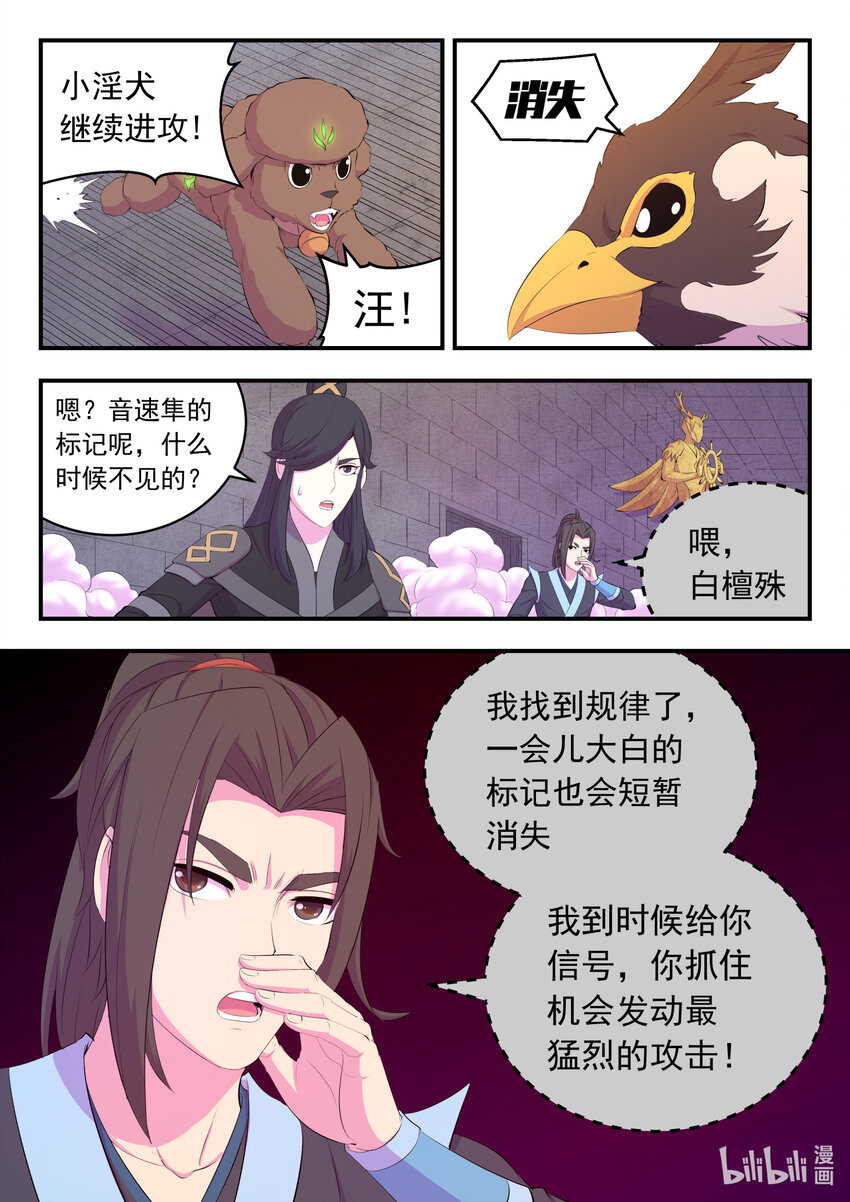 165 无限免战15