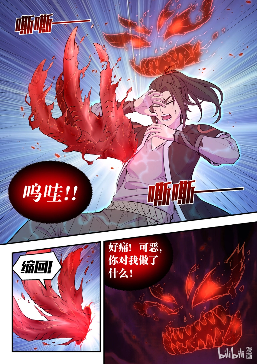 082 克制红魔的方法18