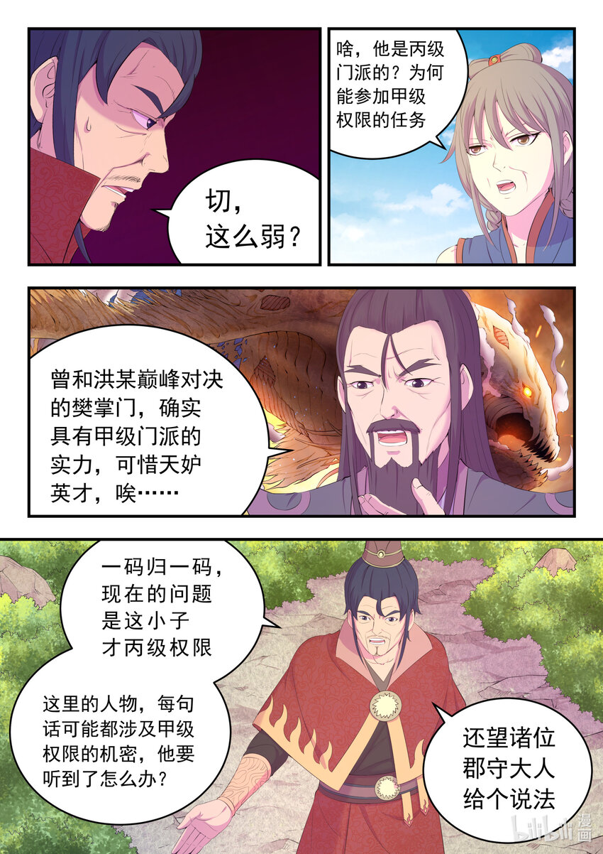 171 二十五人18