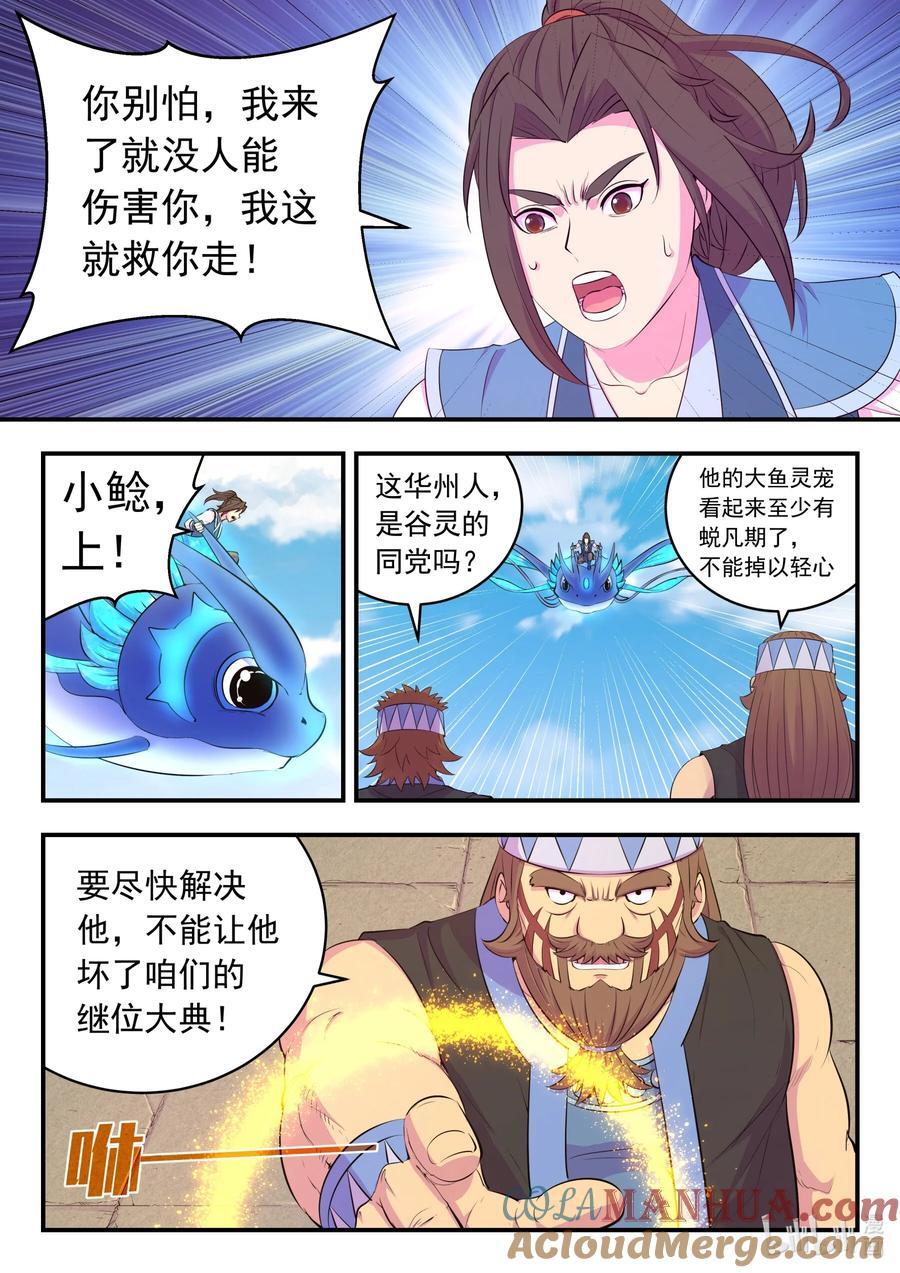 202 罪人2