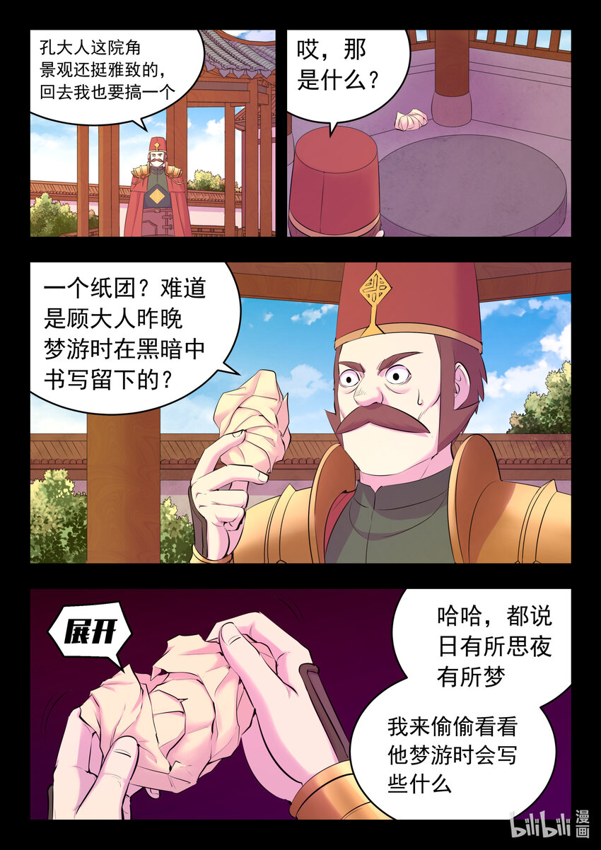 135 锁定目标10