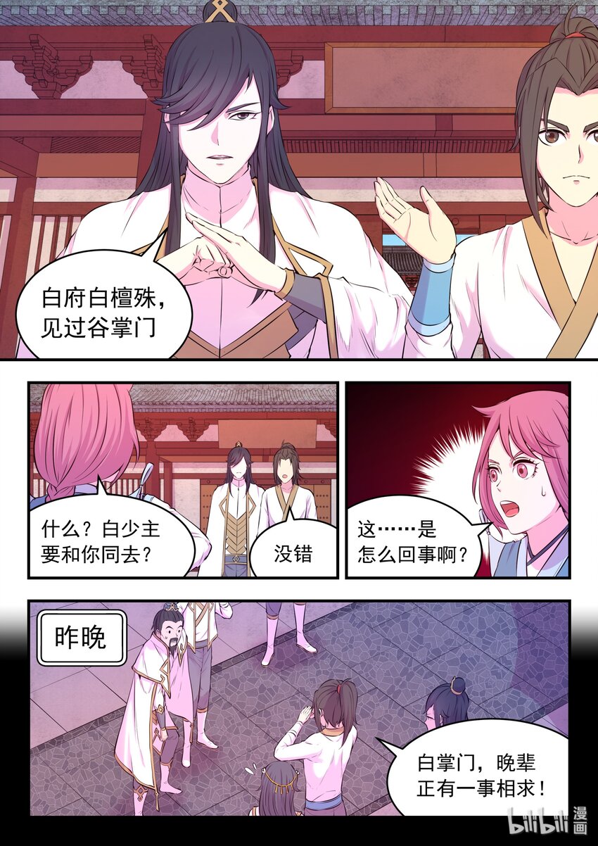 052 兵分两路10