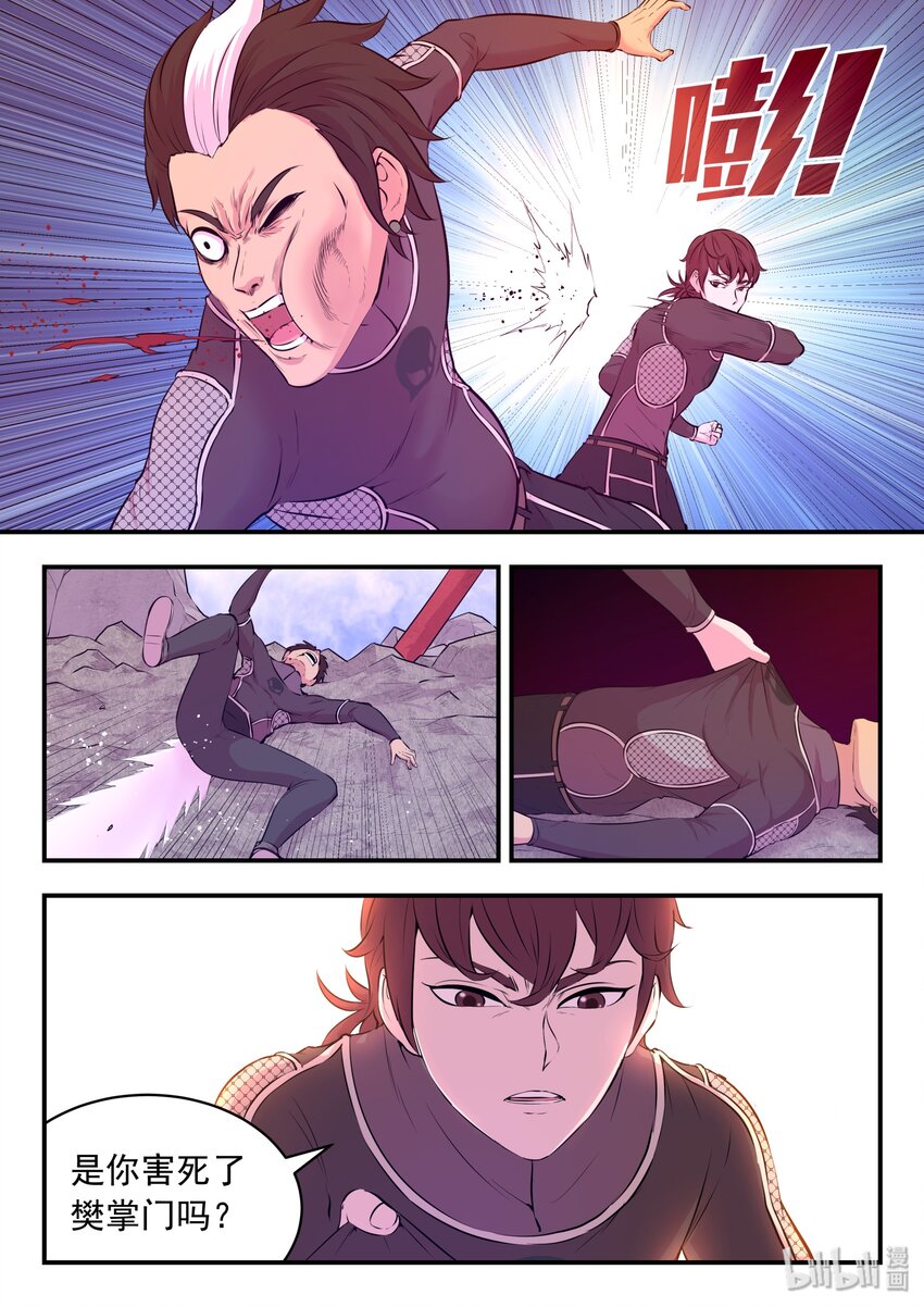 055 孤注一掷的鬼刹宗16