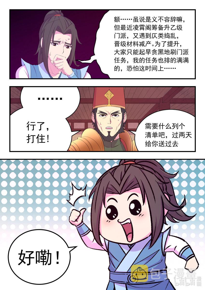 169 筹备先遣军14