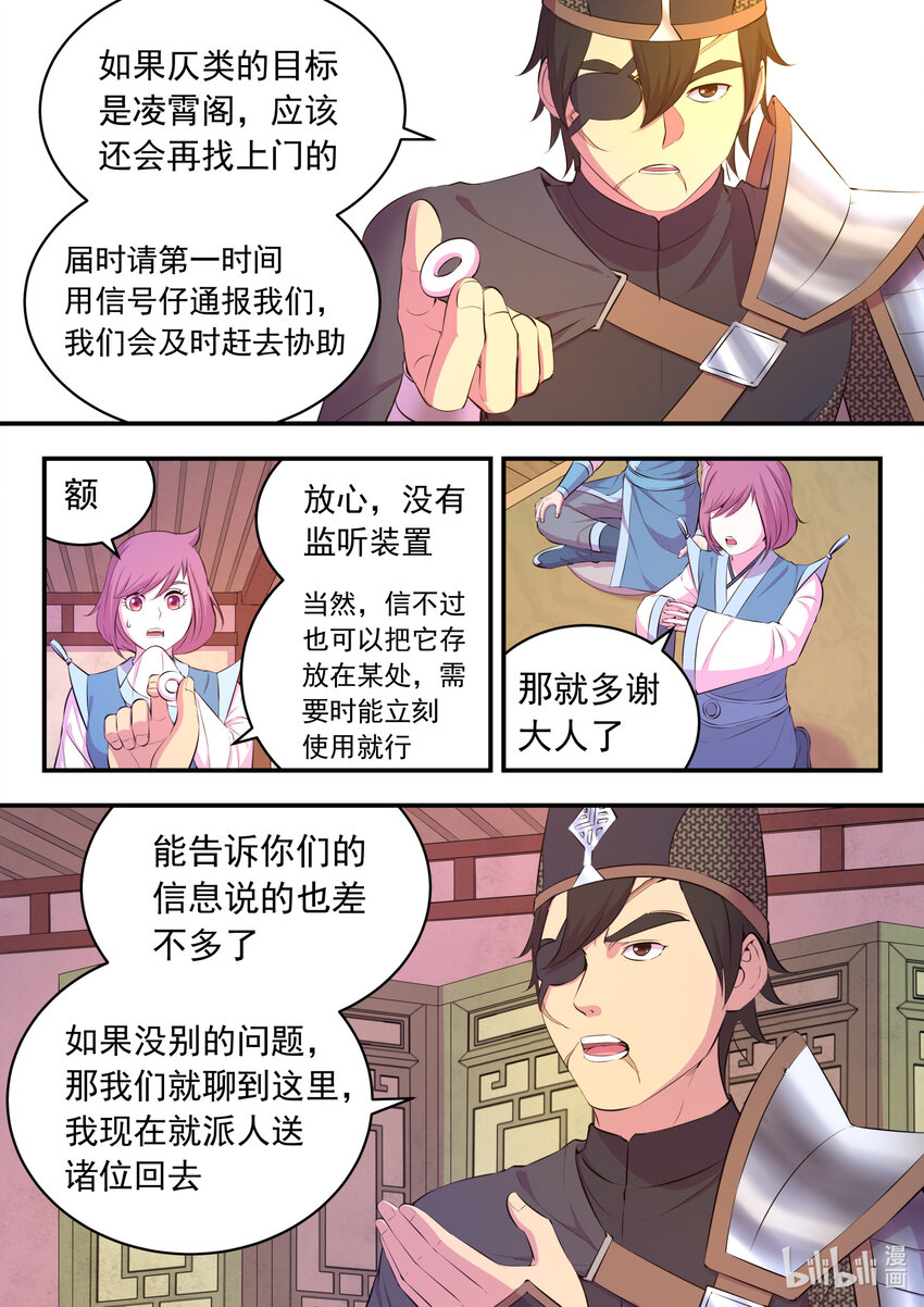 100 月彤的提问16