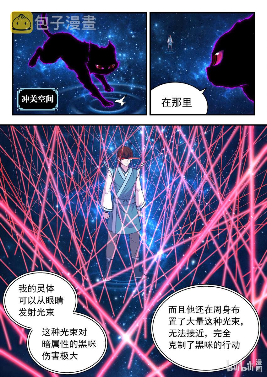 127 北边战场 土系仄类16