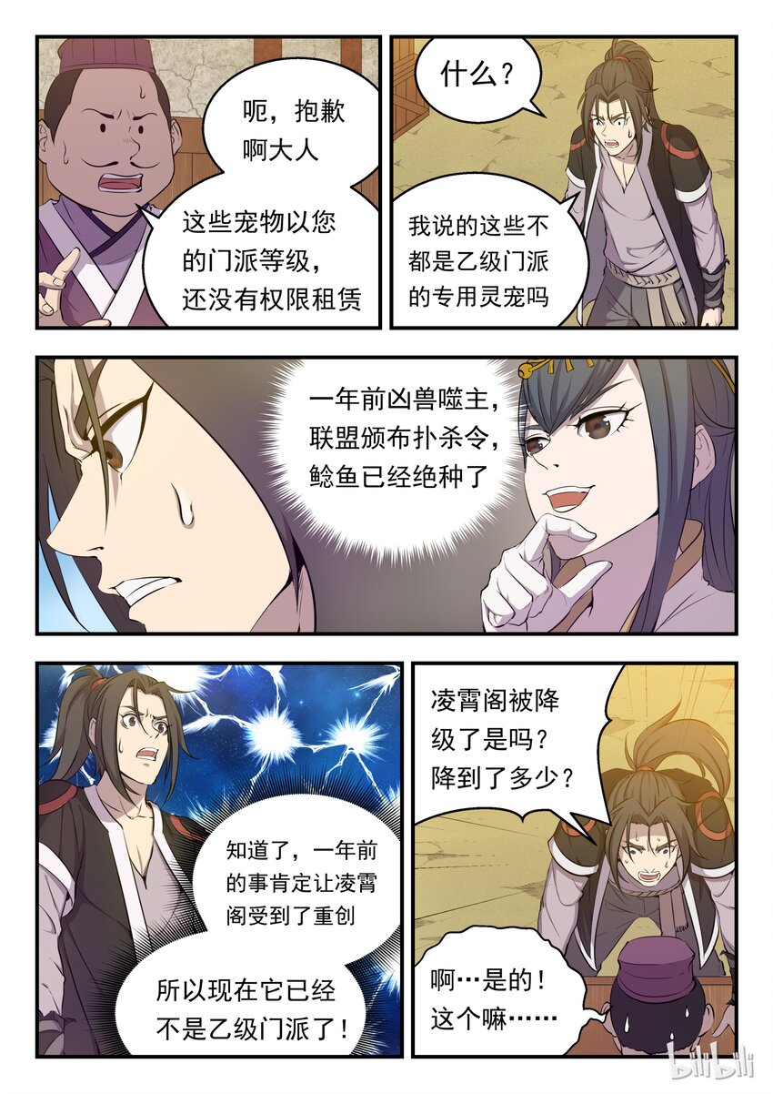 003 今生羁绊 重回巅峰11