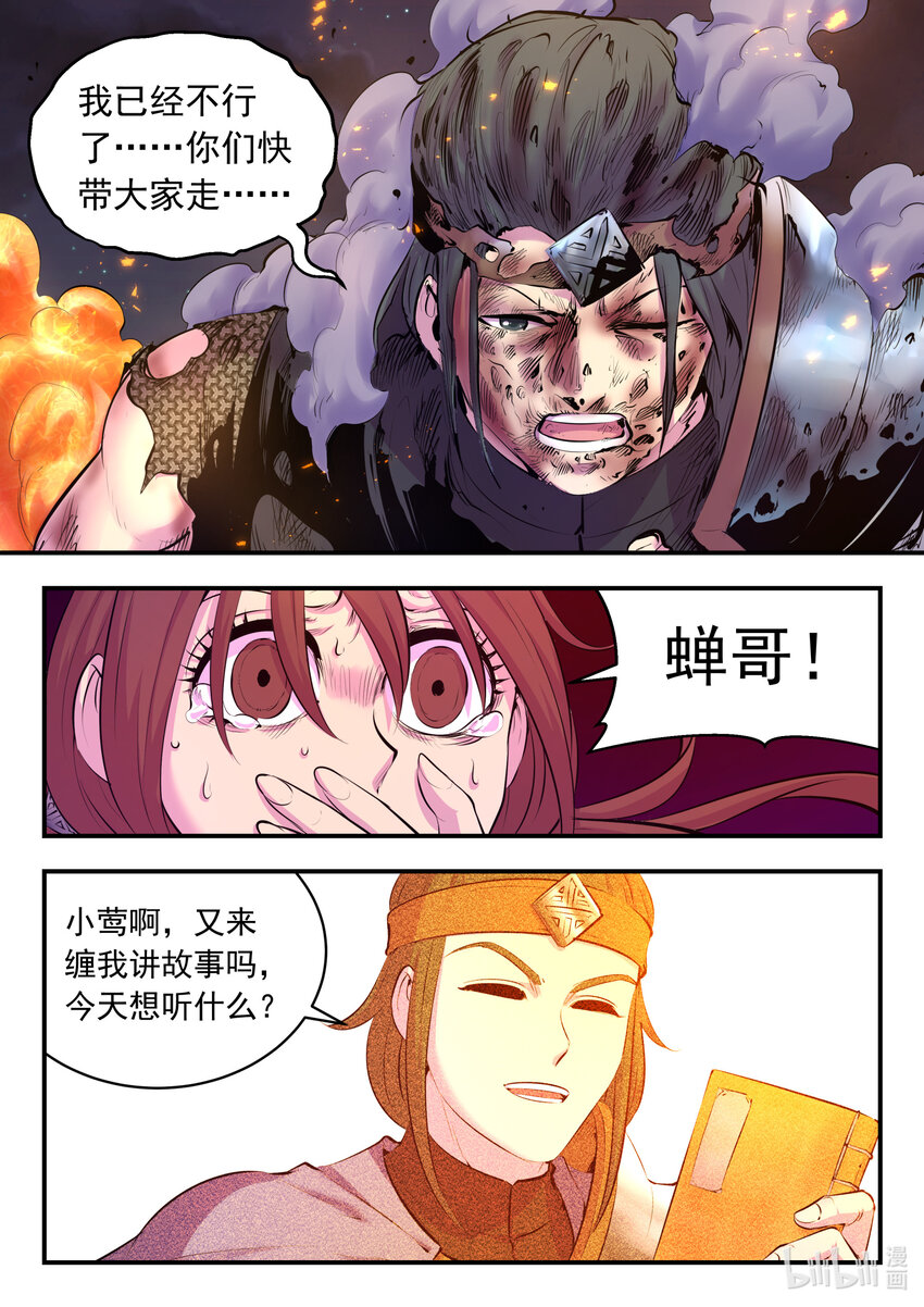 122 大势已去12
