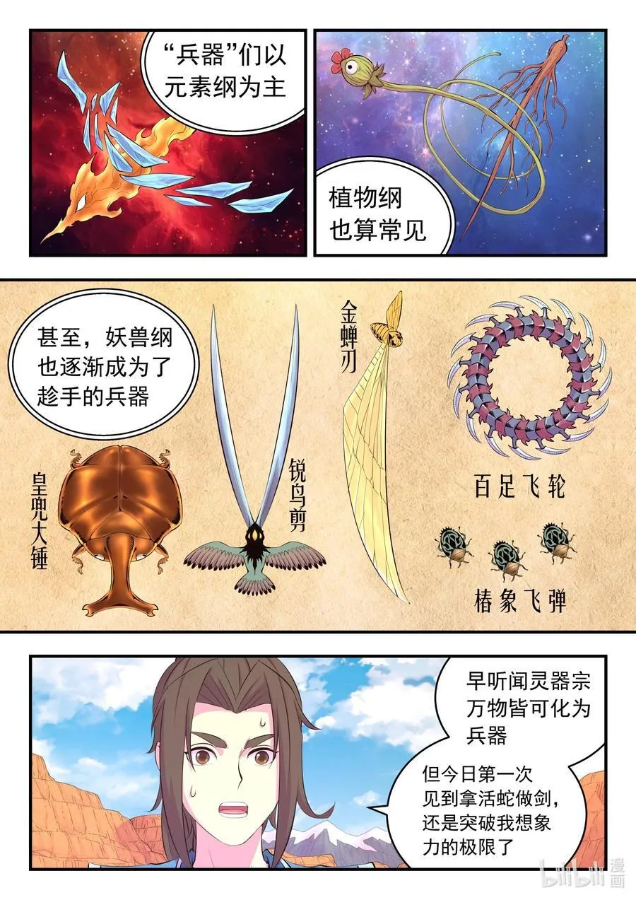 223 小淫犬的双属性7