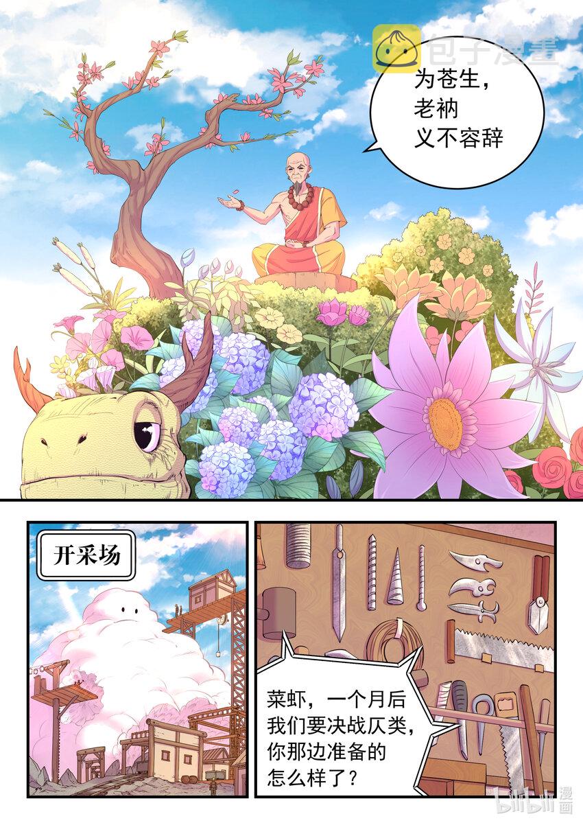 169 筹备先遣军18