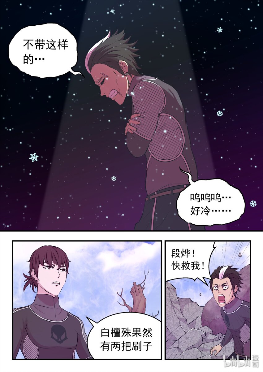 055 孤注一掷的鬼刹宗15