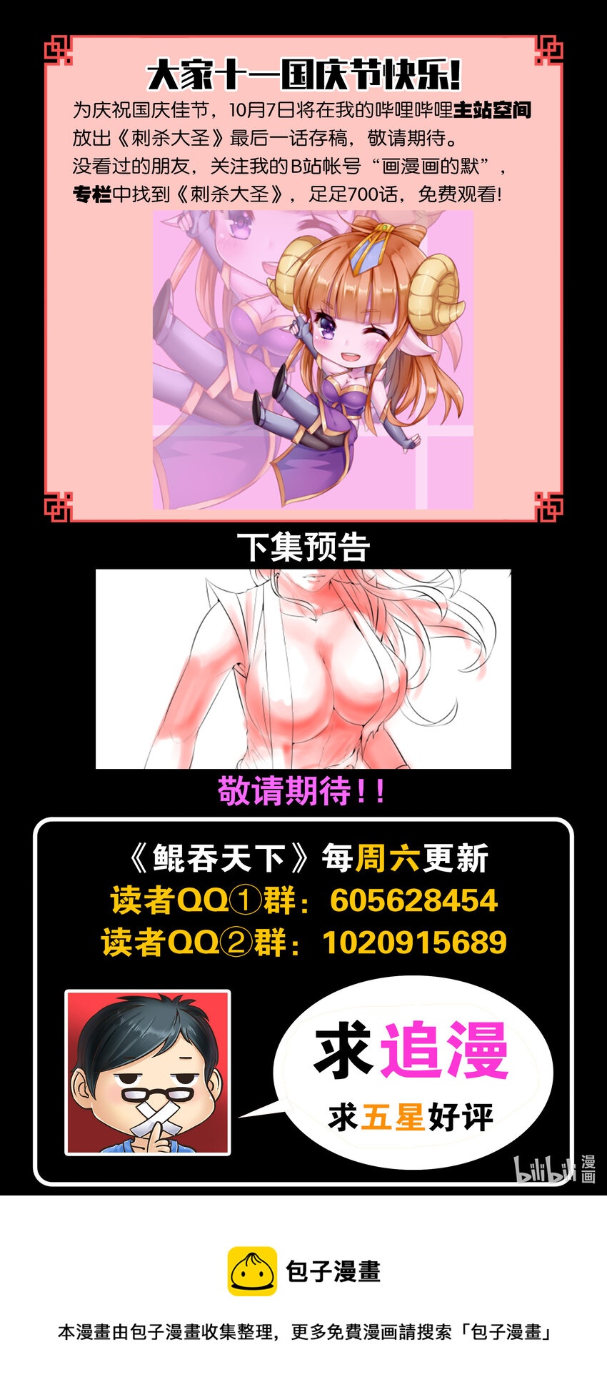 119 擅闯基地22