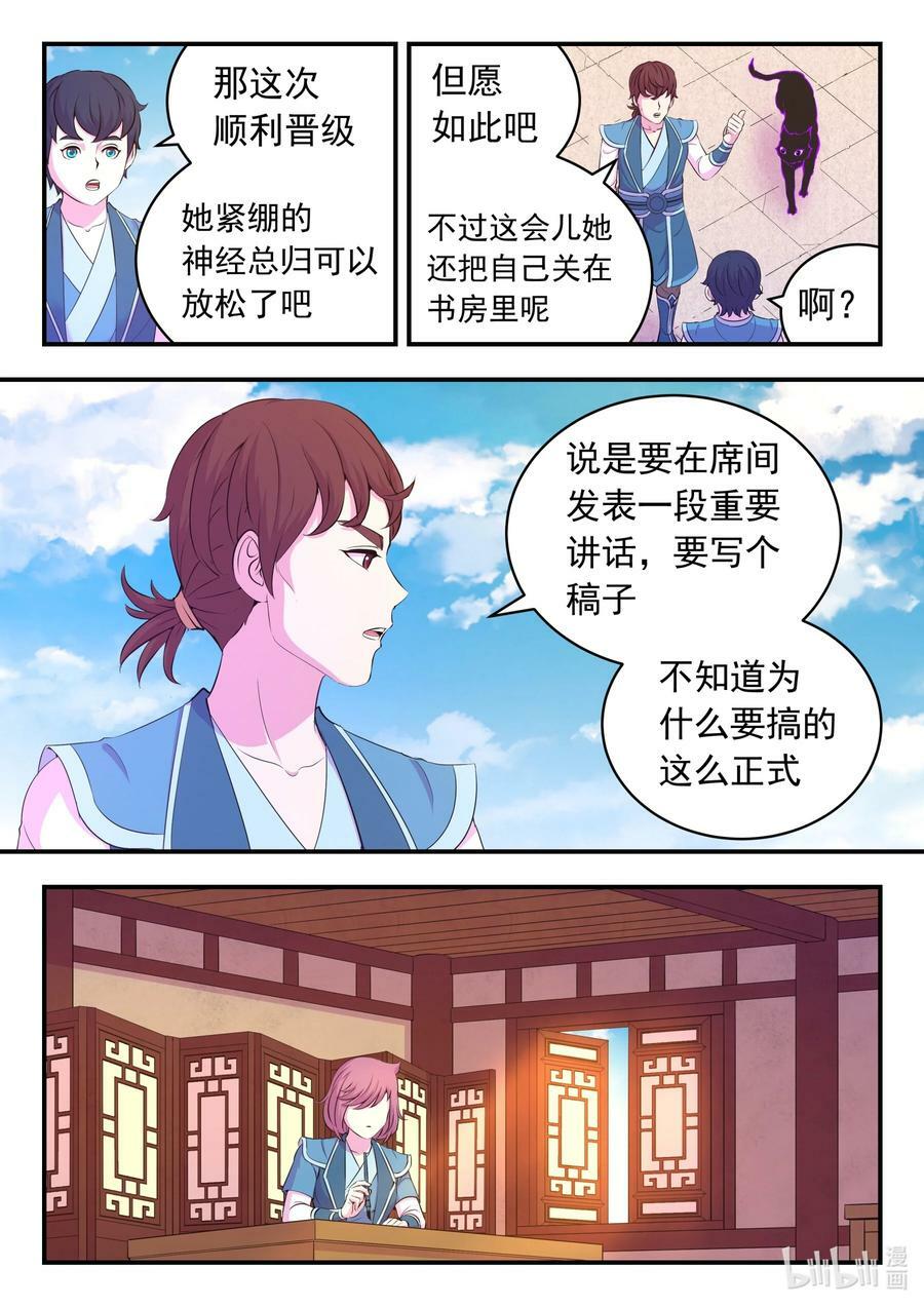195 突如其来的信件7