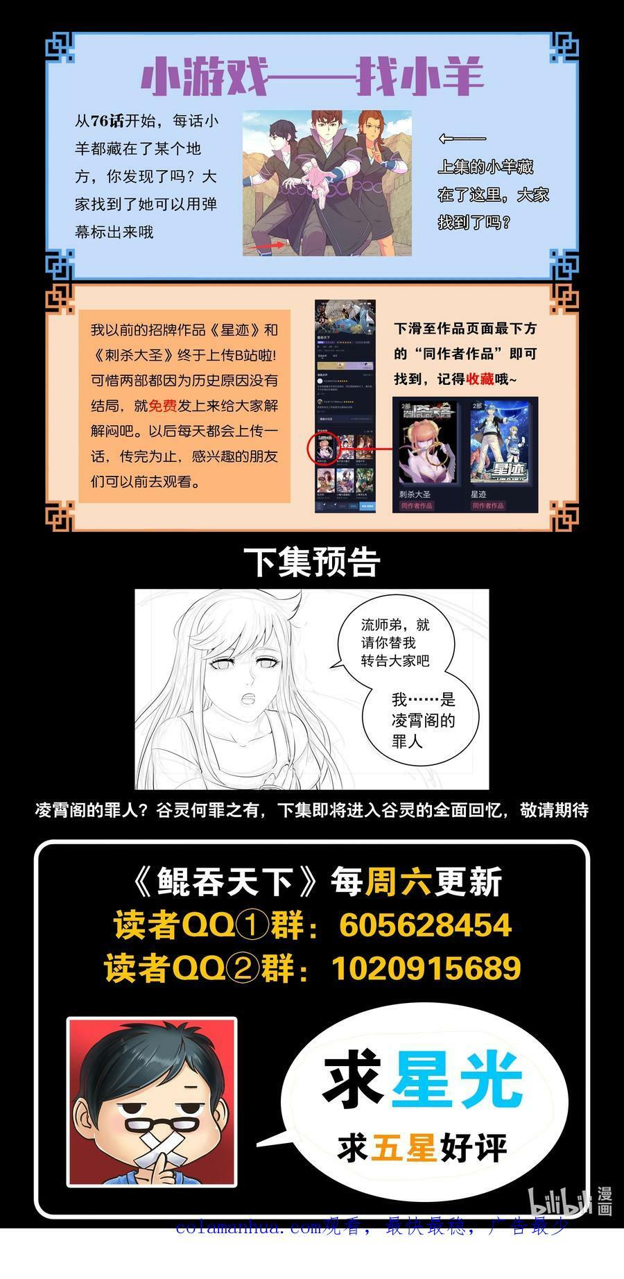 201 强行晋升21