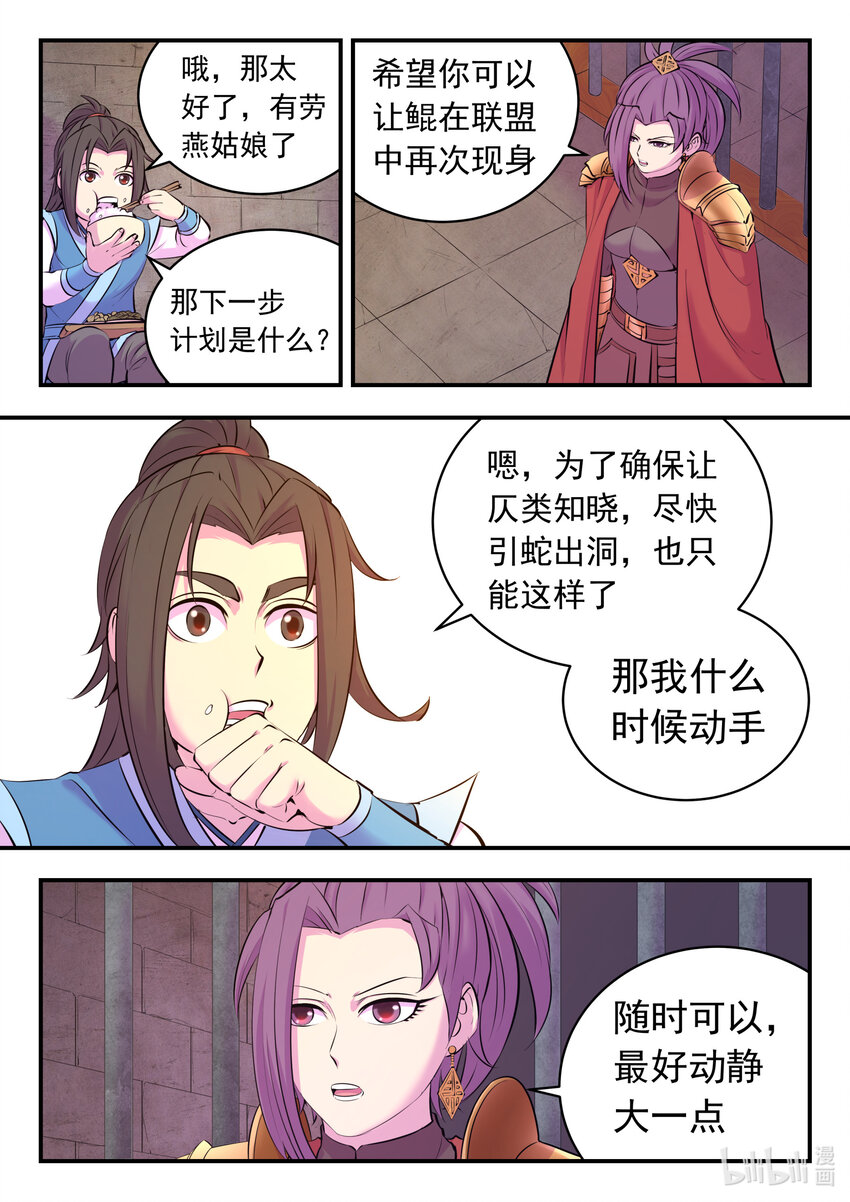 132 五郡联合会议3