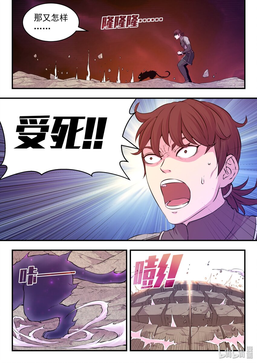 036 力克鬼刹宗10