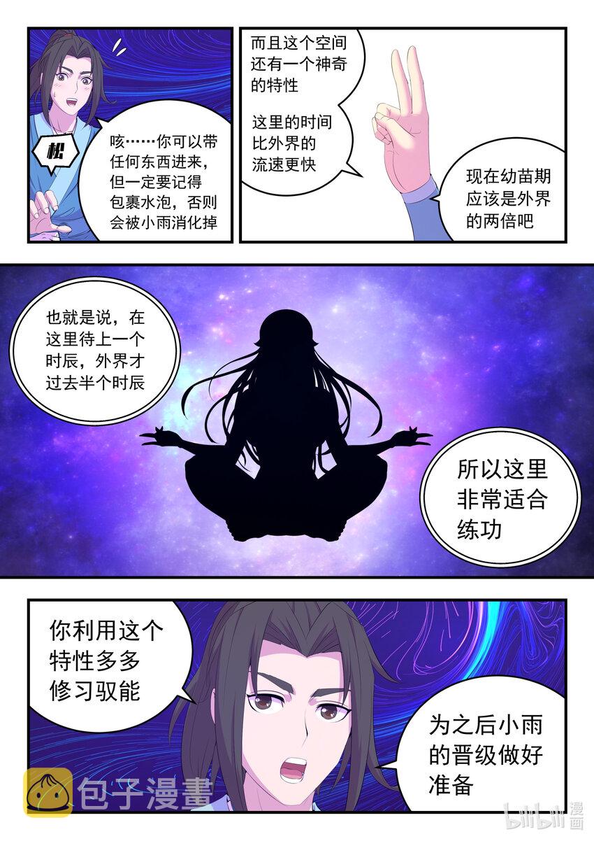170 第一次约会18