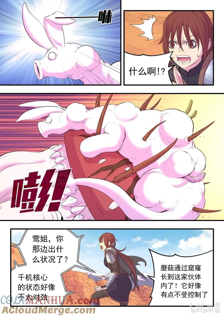 225 深陷困局10