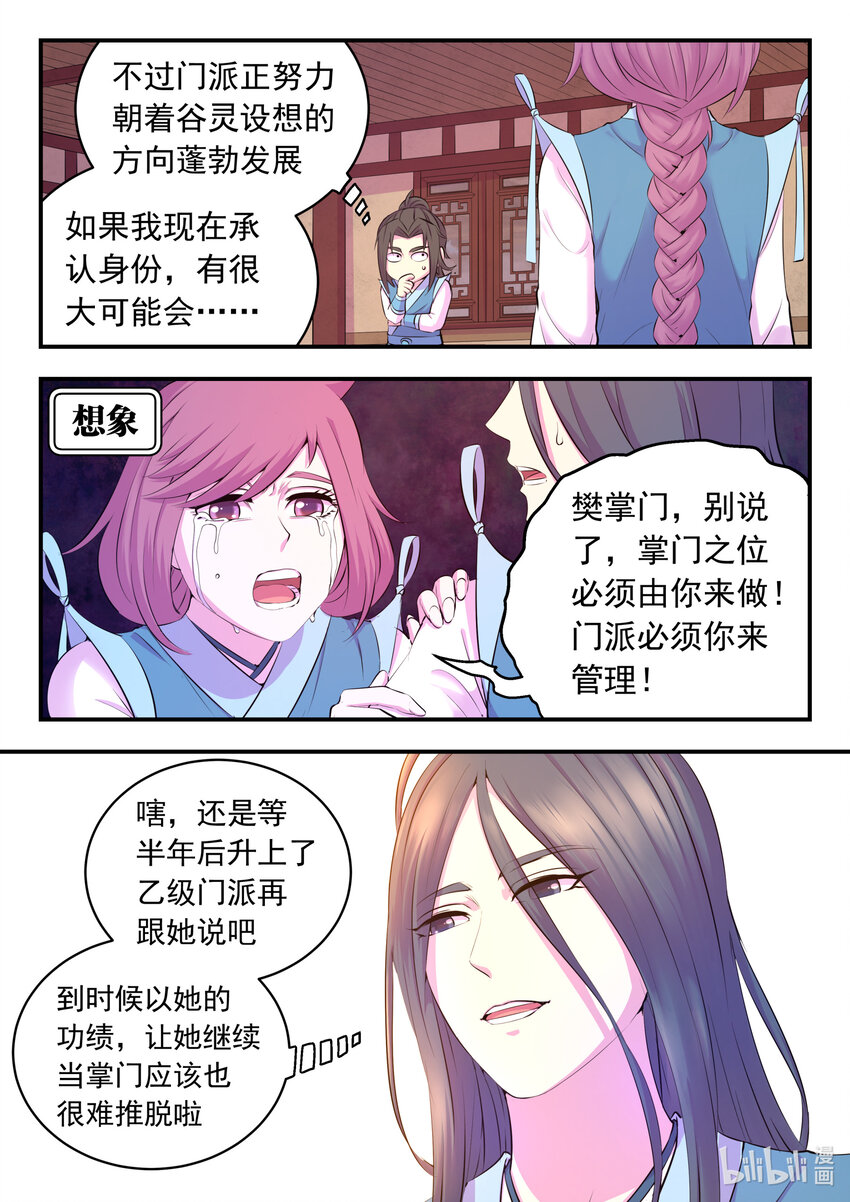 145 小鲶重见天日15